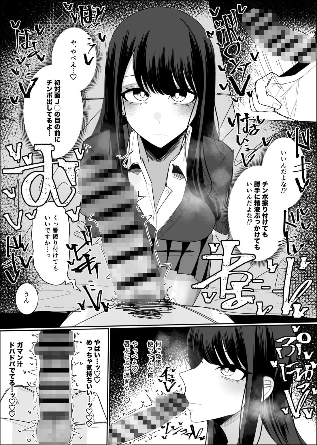 現役JK ぶっかけし放題コース サンプル3