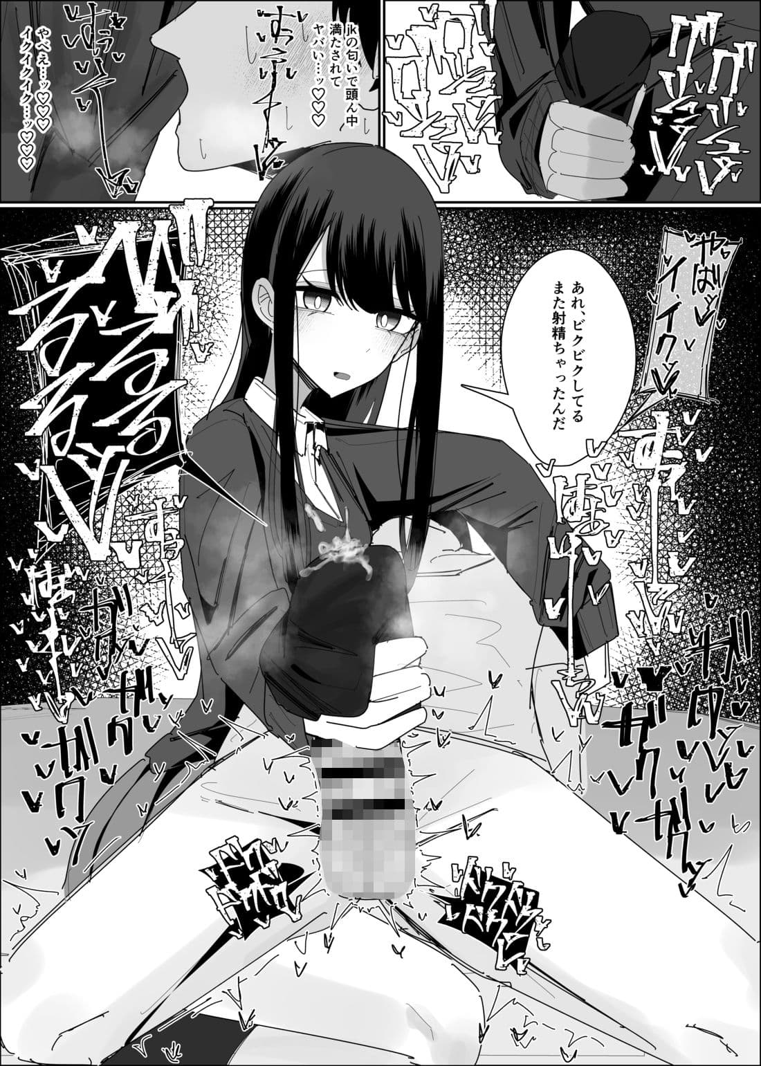 現役JK ぶっかけし放題コース サンプル7