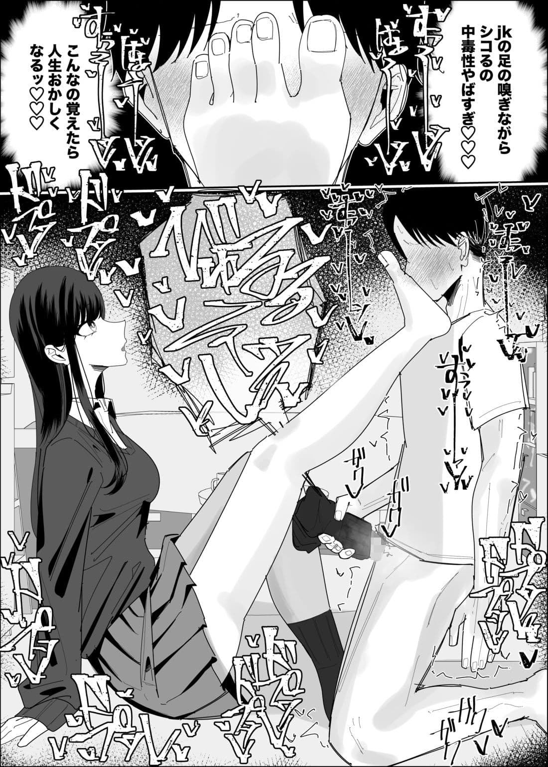 現役JK ぶっかけし放題コース サンプル8