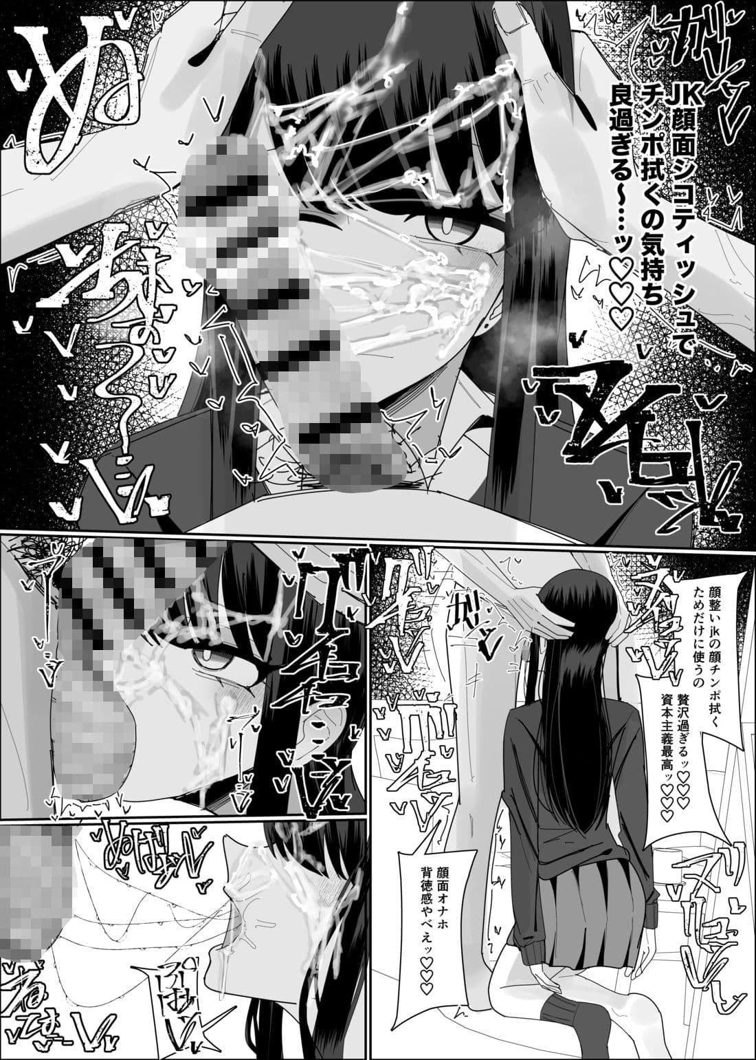 現役JK ぶっかけし放題コース サンプル9