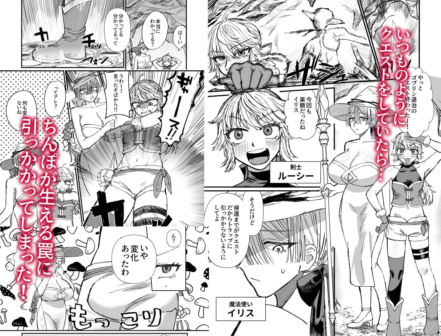 PTメンバーとふたなり百合セックス！ サンプル1