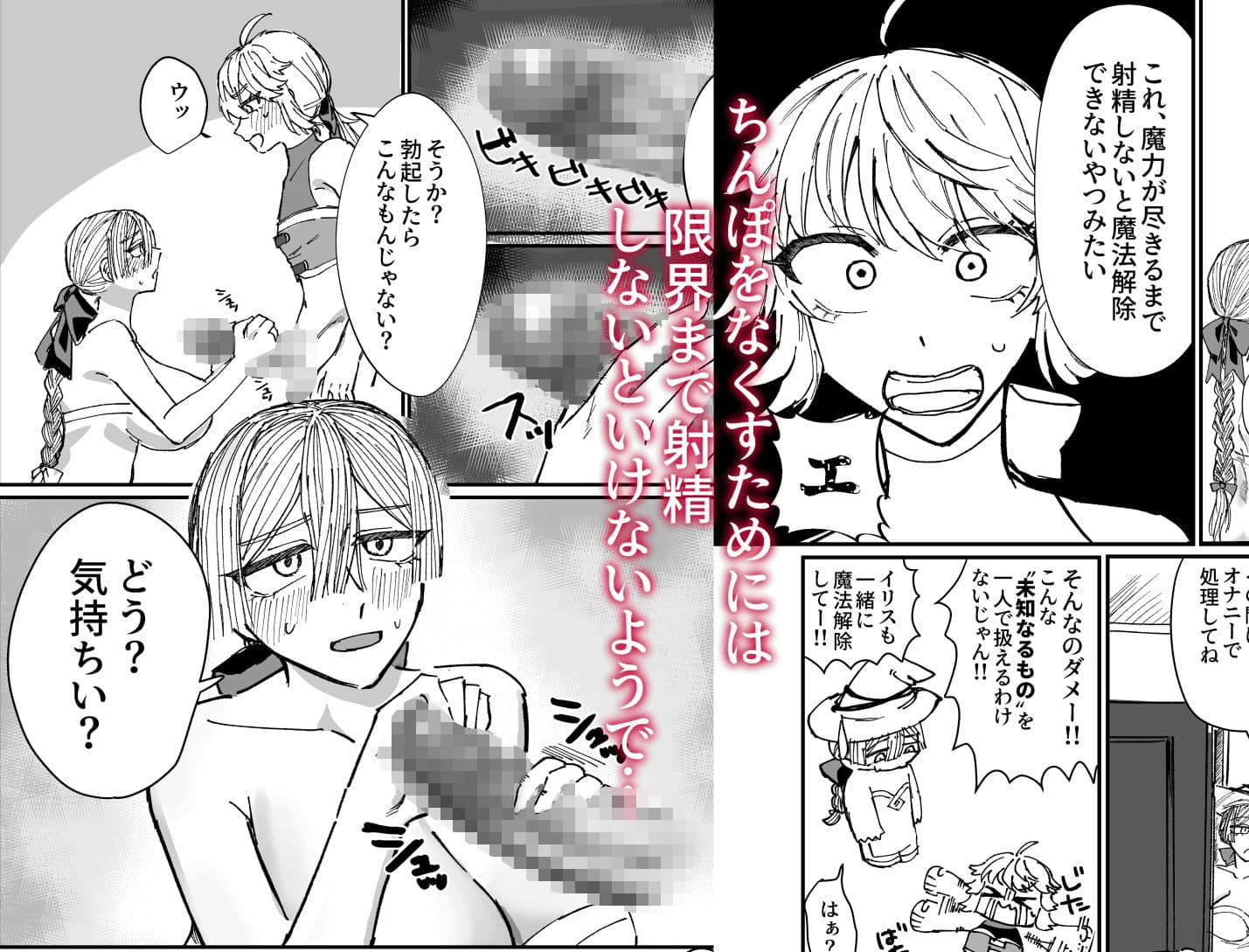 PTメンバーとふたなり百合セックス！ サンプル2