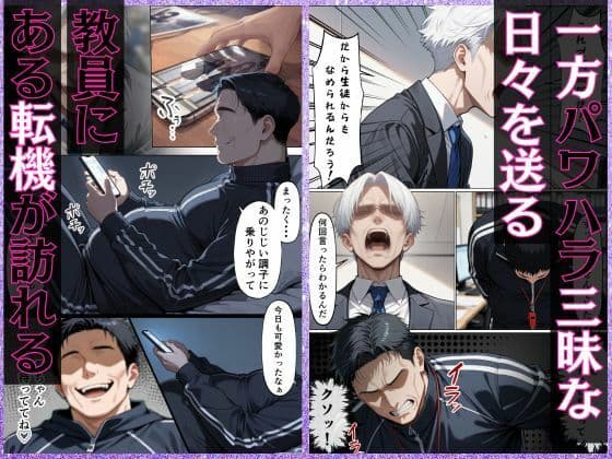 催●から始まるメス堕ち生活 サンプル3