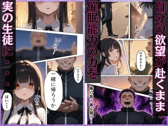 催●から始まるメス堕ち生活 サンプル5