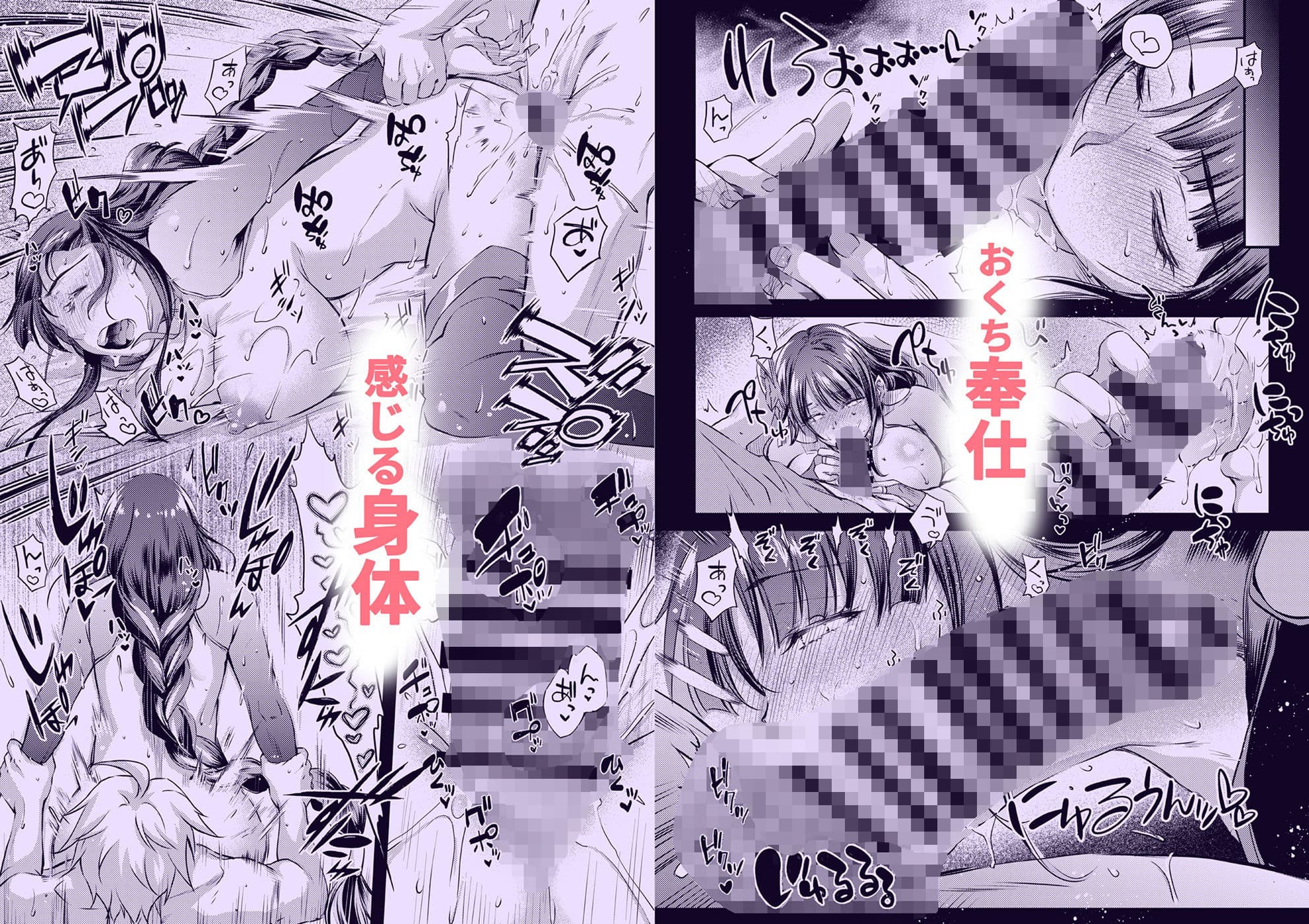 紫電双鳴 サンプル2