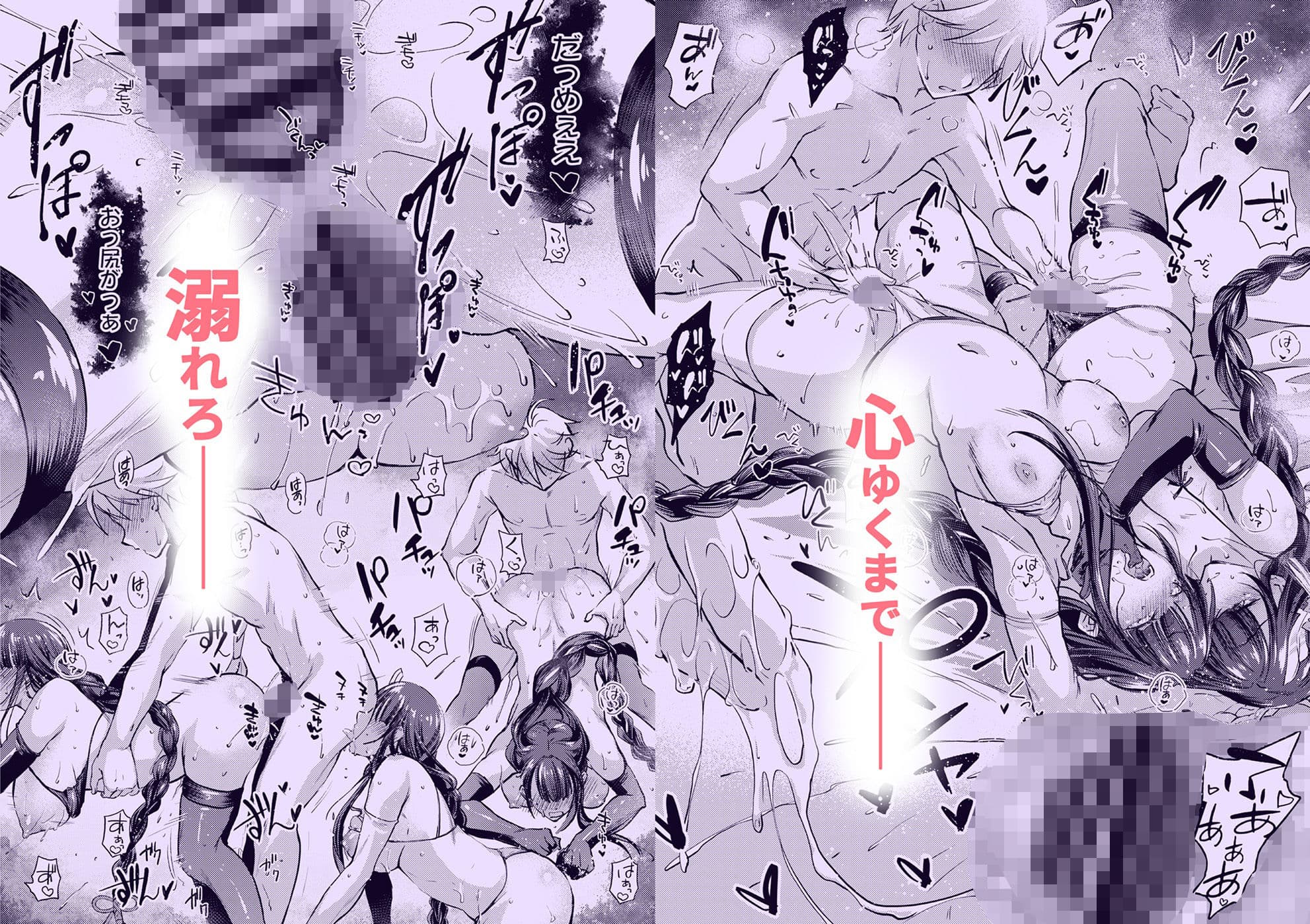 紫電双鳴 サンプル5