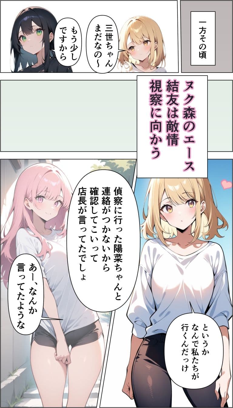 ヌク森カフェの凄テク店員さんにあっけなくヌかれる話2 サンプル5
