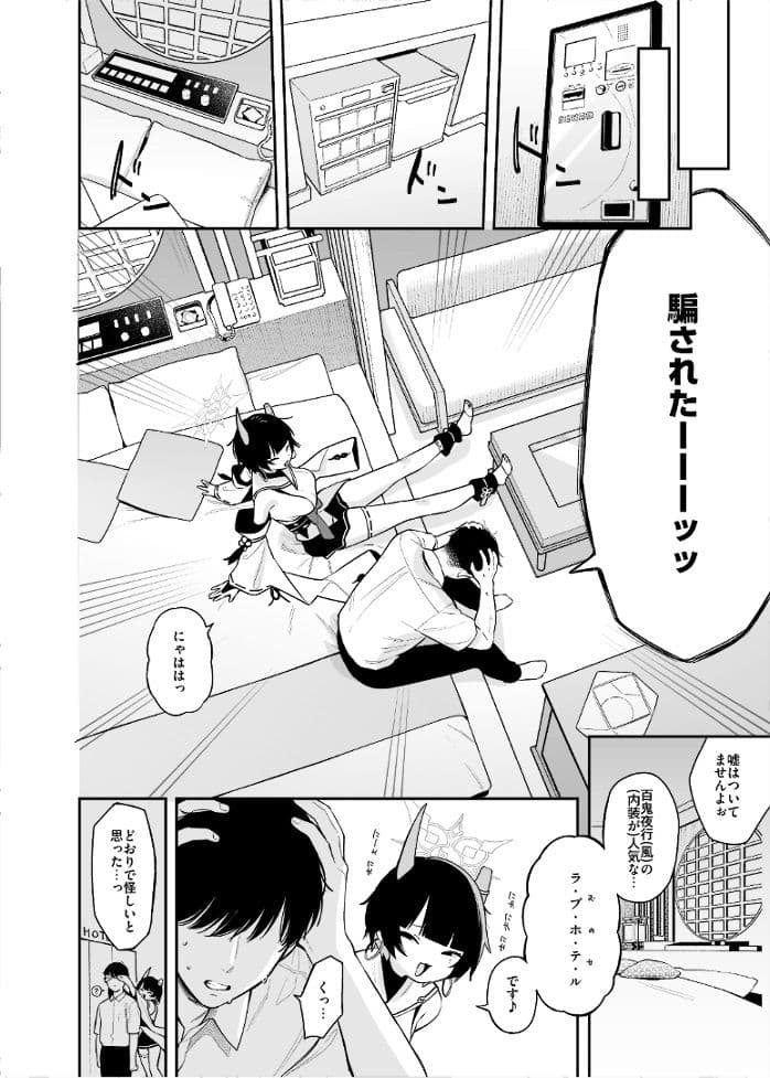 ニヤに本気交尾説教する話 サンプル2