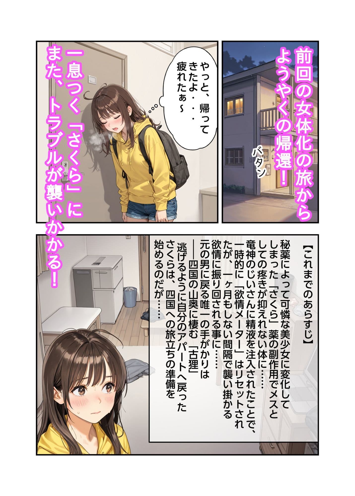 神秘の秘薬で女体化してしまった件！「実の弟にハメられちゃった編」 サンプル2