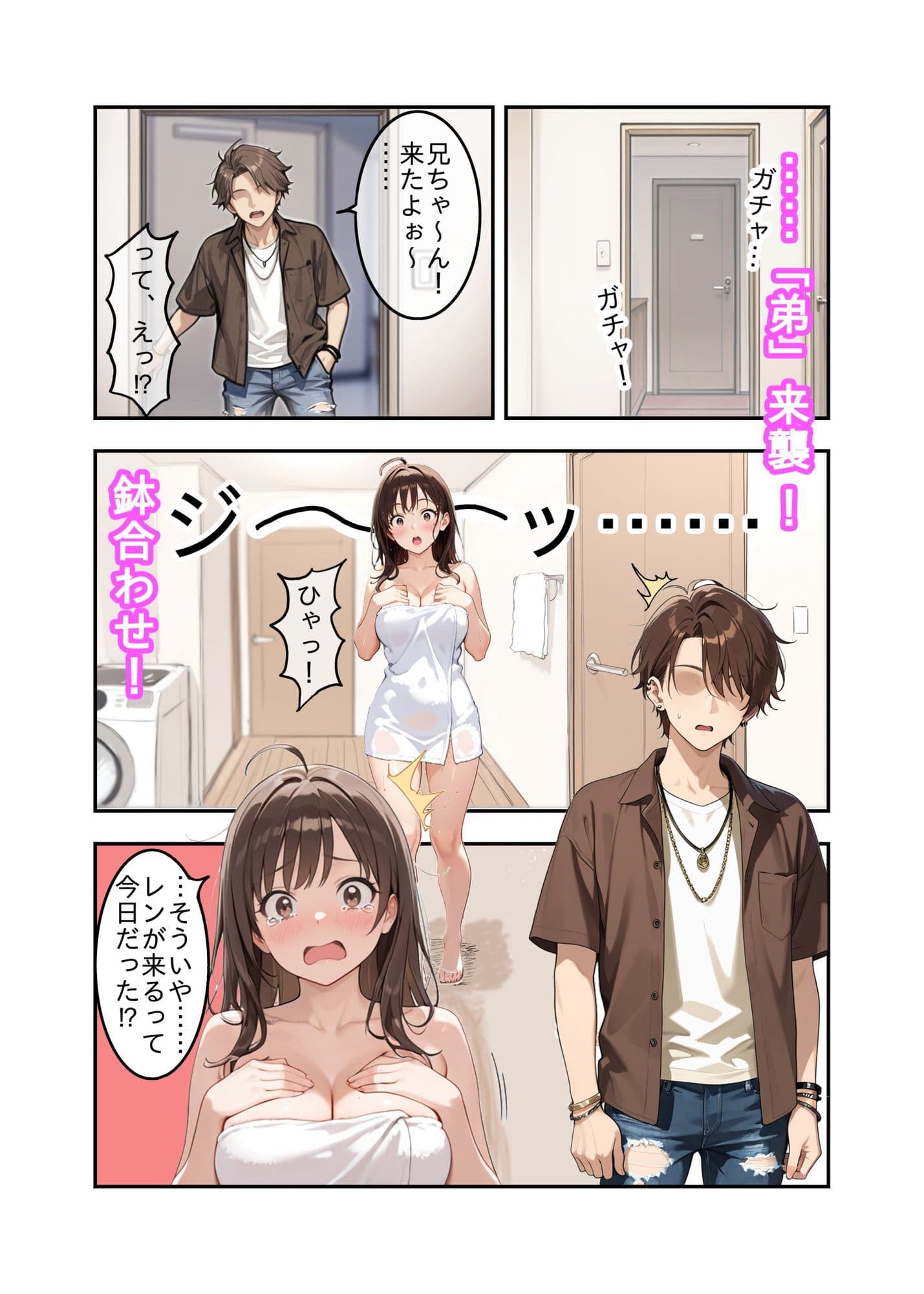 神秘の秘薬で女体化してしまった件！「実の弟にハメられちゃった編」 サンプル4