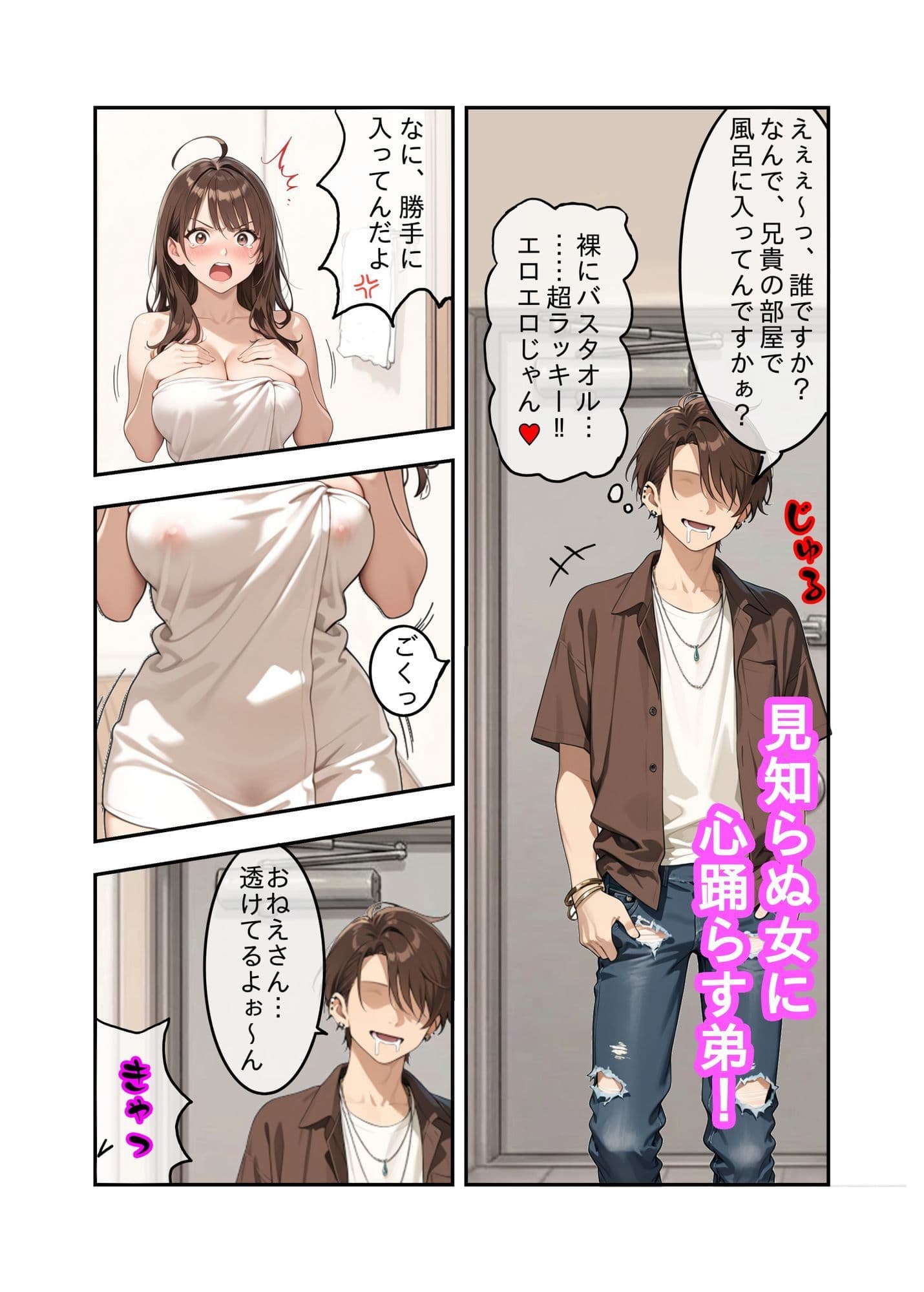 神秘の秘薬で女体化してしまった件！「実の弟にハメられちゃった編」 サンプル5
