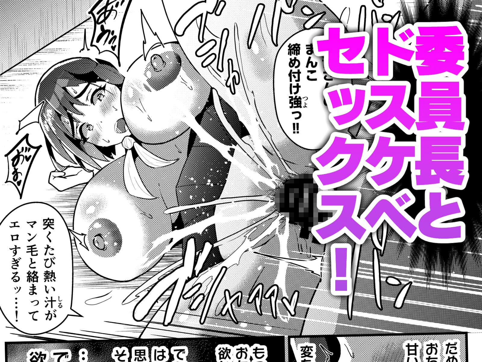 陰毛コンプレックス〜清楚委員長の弱みを握っていちゃラブ濃厚セックス！〜 サンプル6