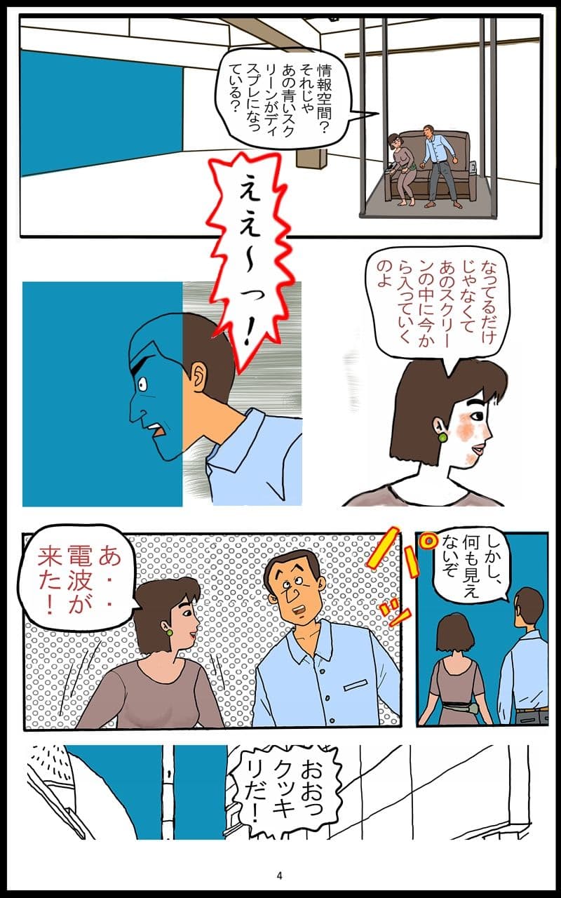 魔界 入口… サンプル1