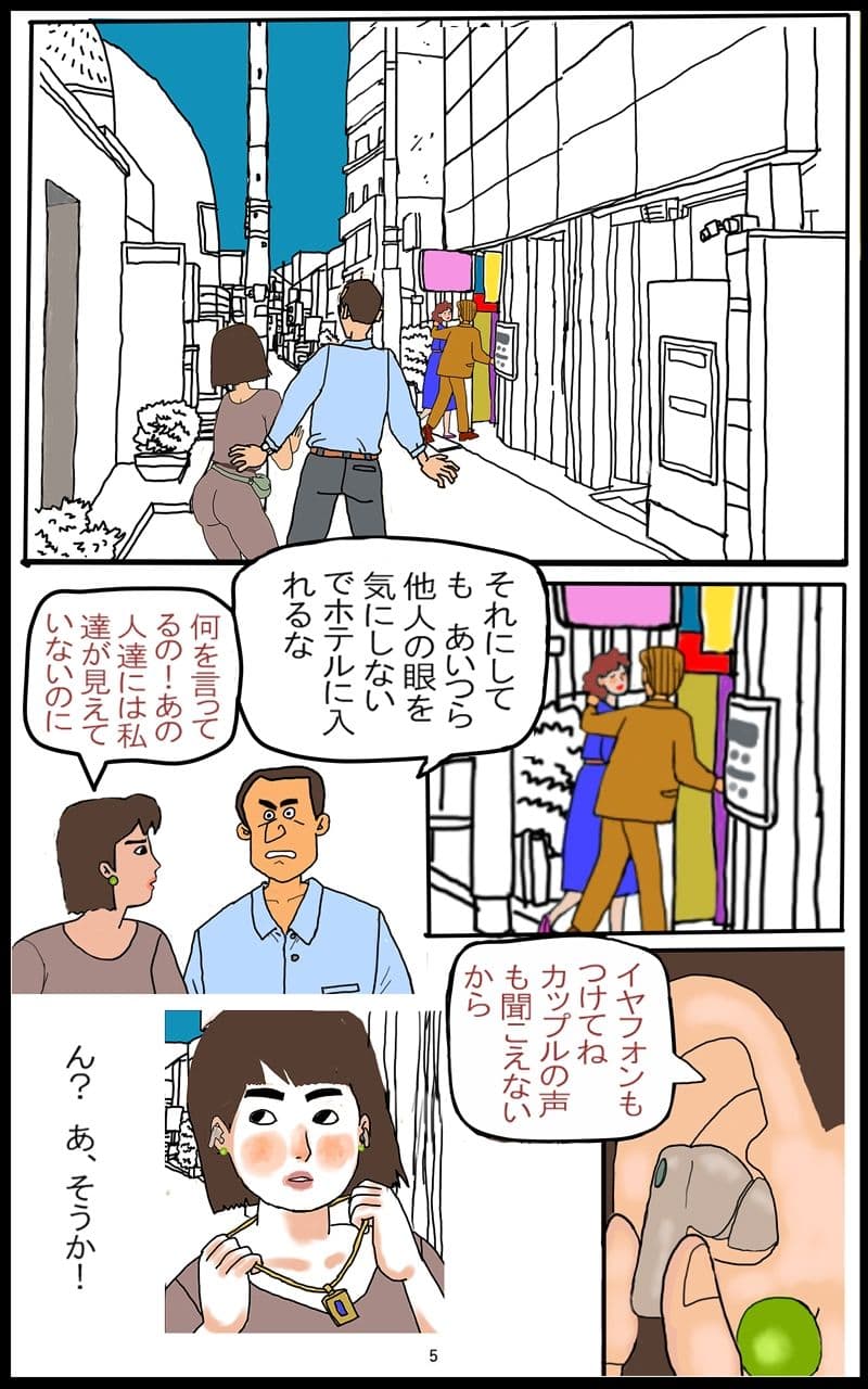 魔界 入口… サンプル2