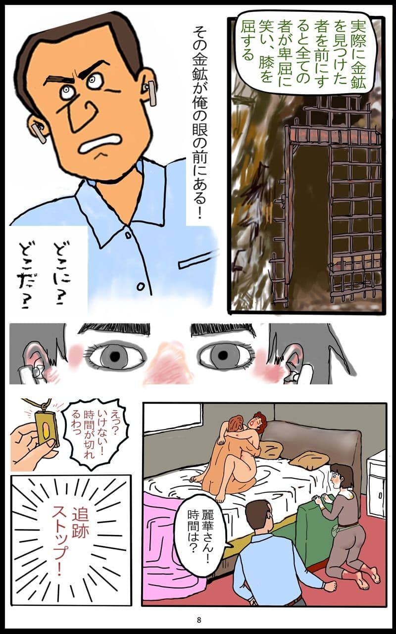 魔界 入口… サンプル4