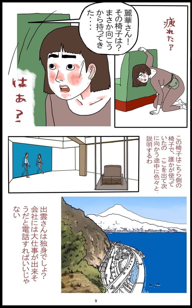 魔界 入口… サンプル5
