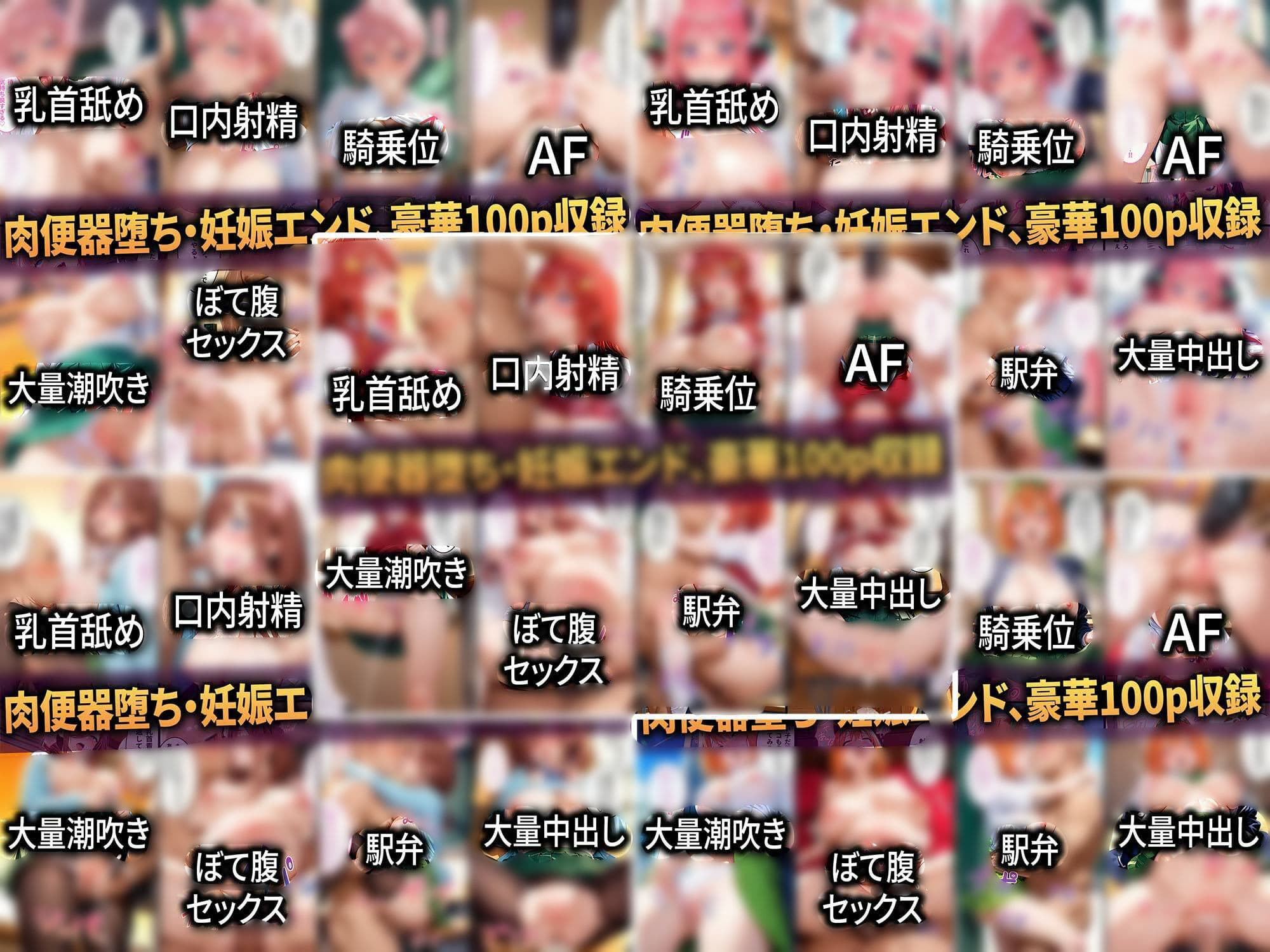 【合計1000ページ】生意気なアノ子を〇〇な方法で犯した話〜五●分の花嫁〜【総集編】 サンプル2