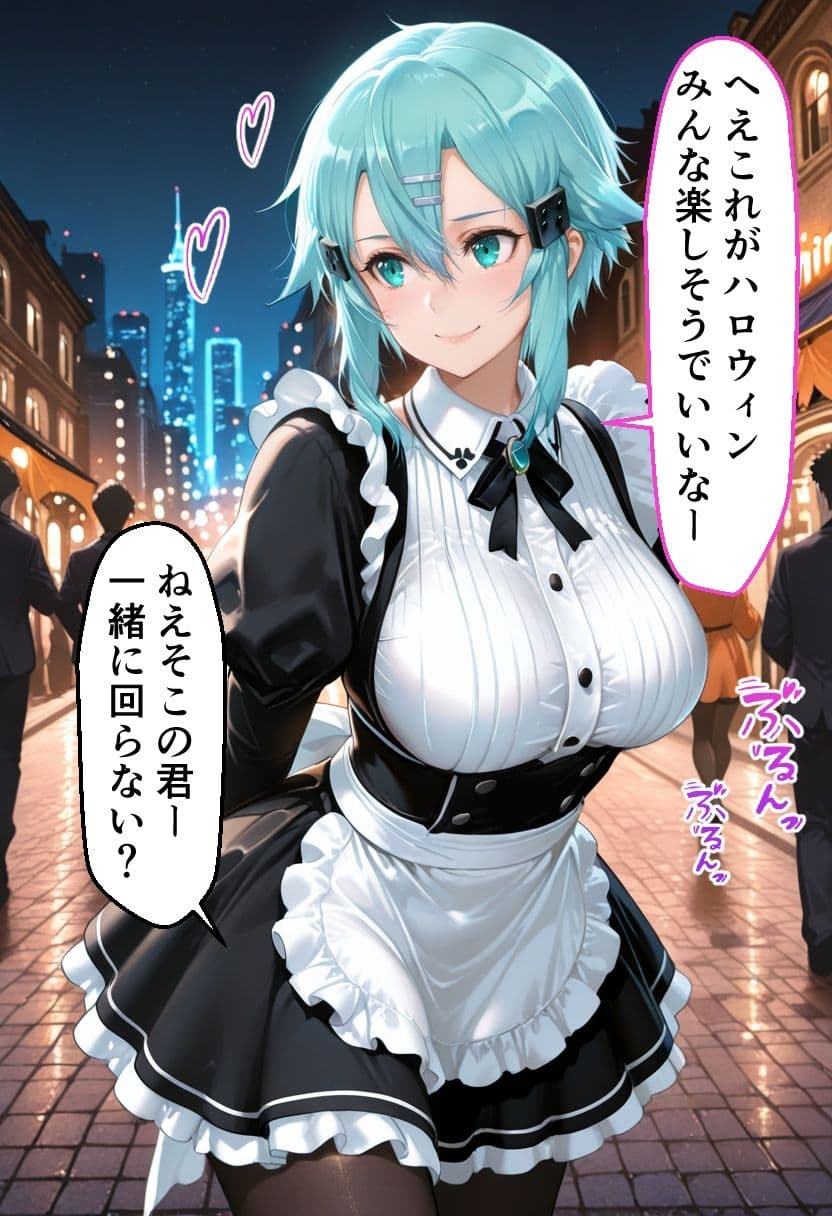 ヒロインとコスプレエッチ SA◯ シノン編 サンプル2