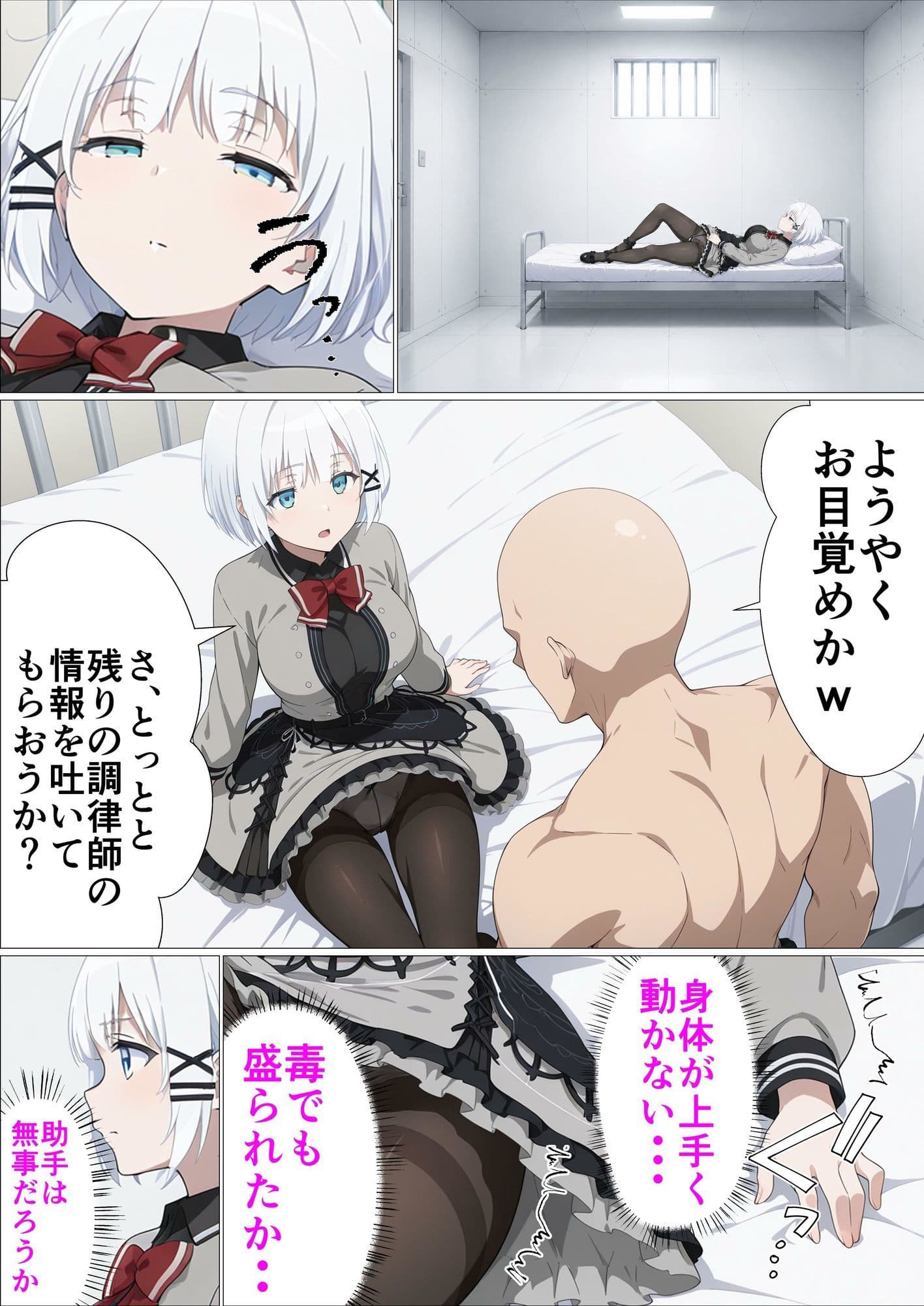探偵はもう孕んでいる サンプル1