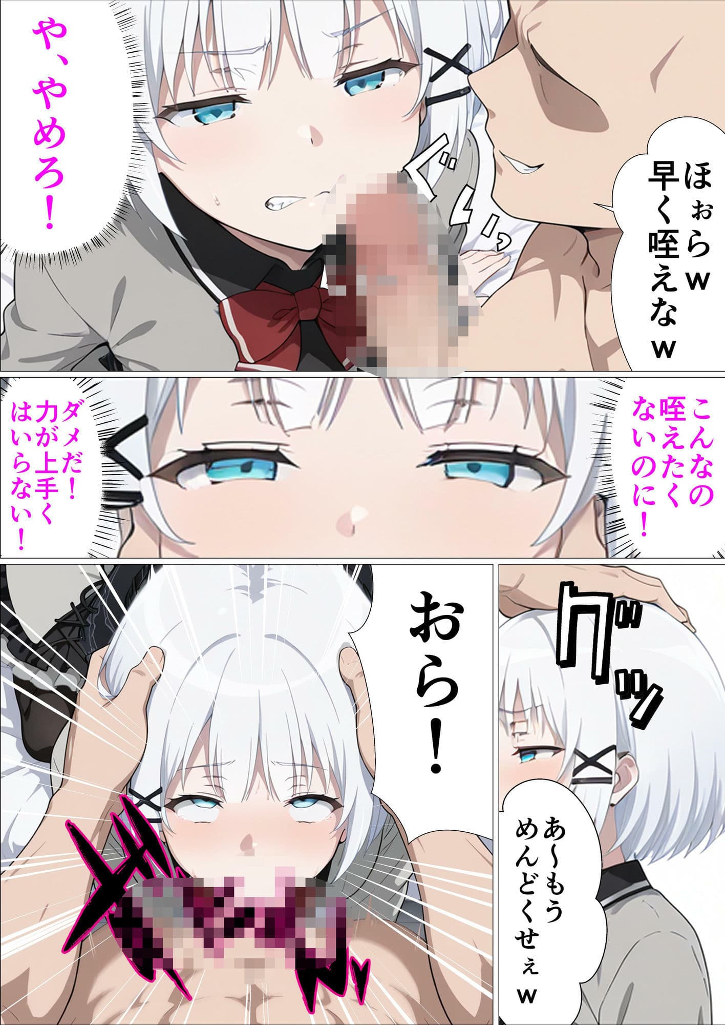 探偵はもう孕んでいる サンプル3