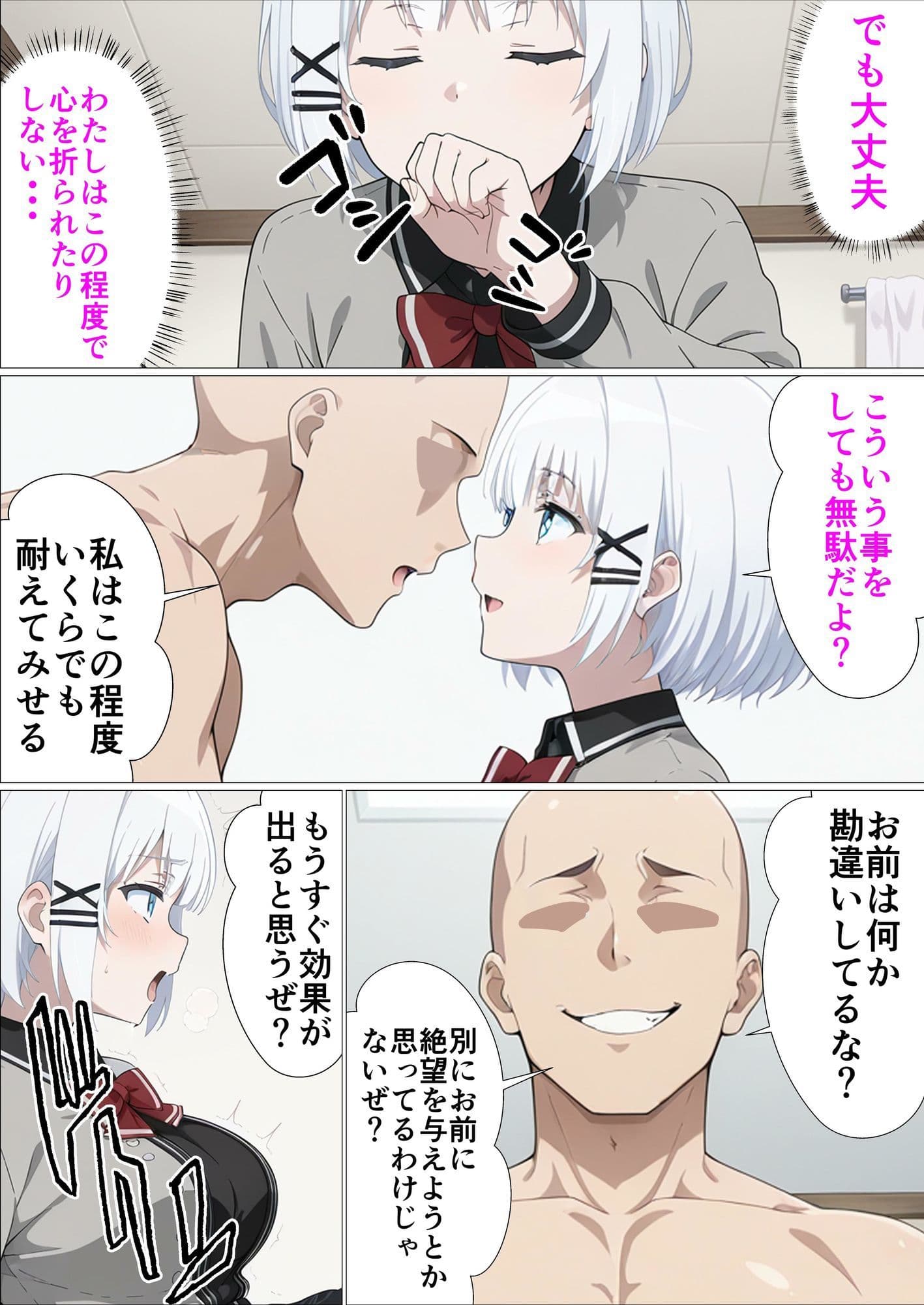 探偵はもう孕んでいる サンプル7