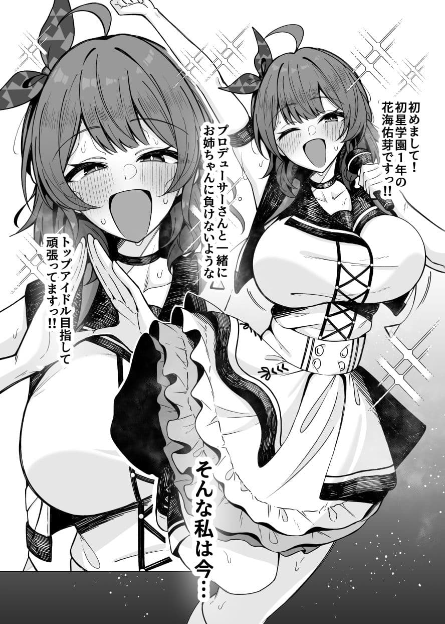 ウメコウビ サンプル1