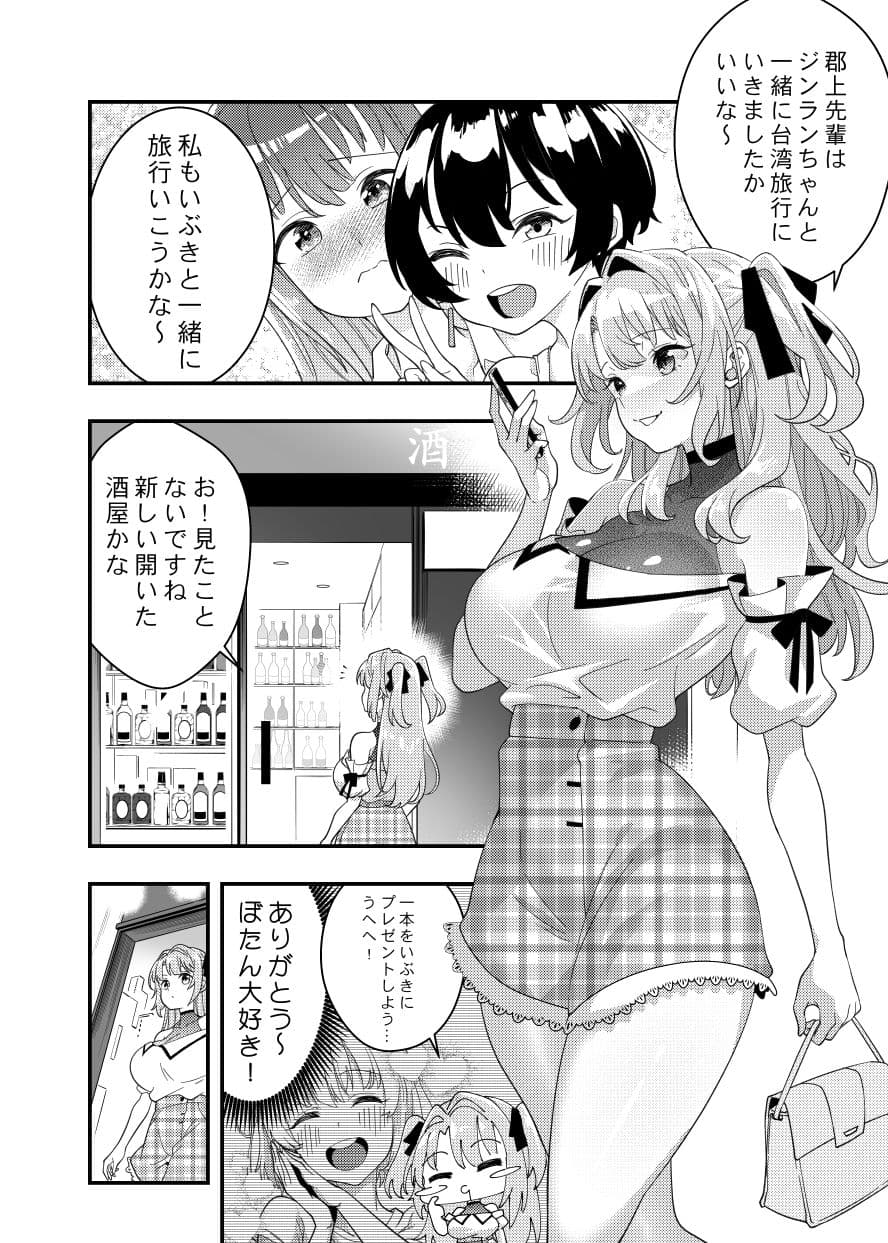 ぼたん酔へる姿はメスの豚 サンプル1