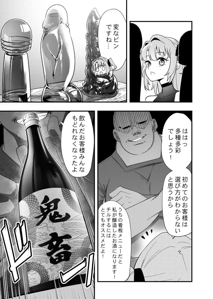 ぼたん酔へる姿はメスの豚 サンプル2