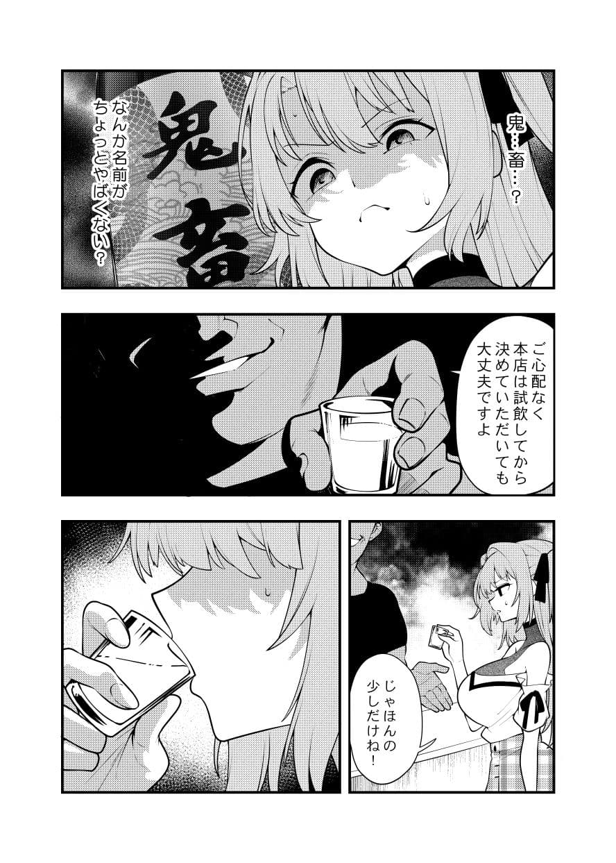 ぼたん酔へる姿はメスの豚 サンプル3