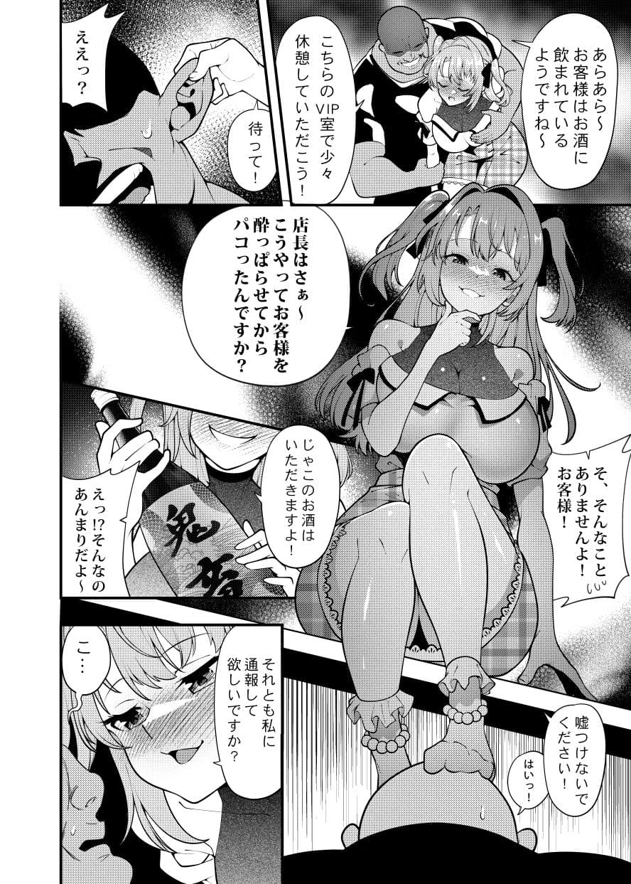 ぼたん酔へる姿はメスの豚 サンプル5