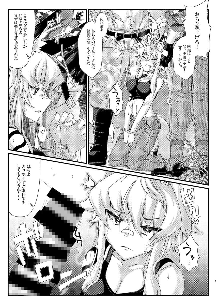 うちのオリキャラの少尉ちゃん（軍人狐娘）が犯●れたり丸呑みされる本 サンプル2