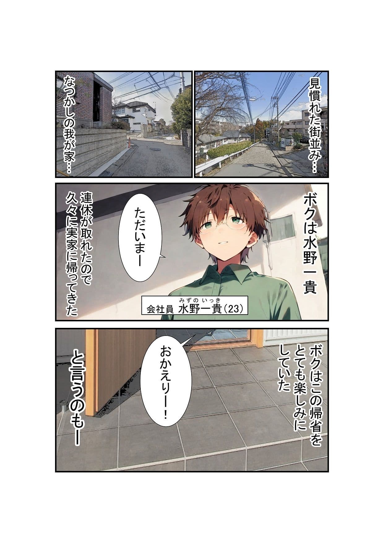 いつもオカズにしていた超美人継母が、ボクの初めてを奪うのをやめられない。 サンプル1