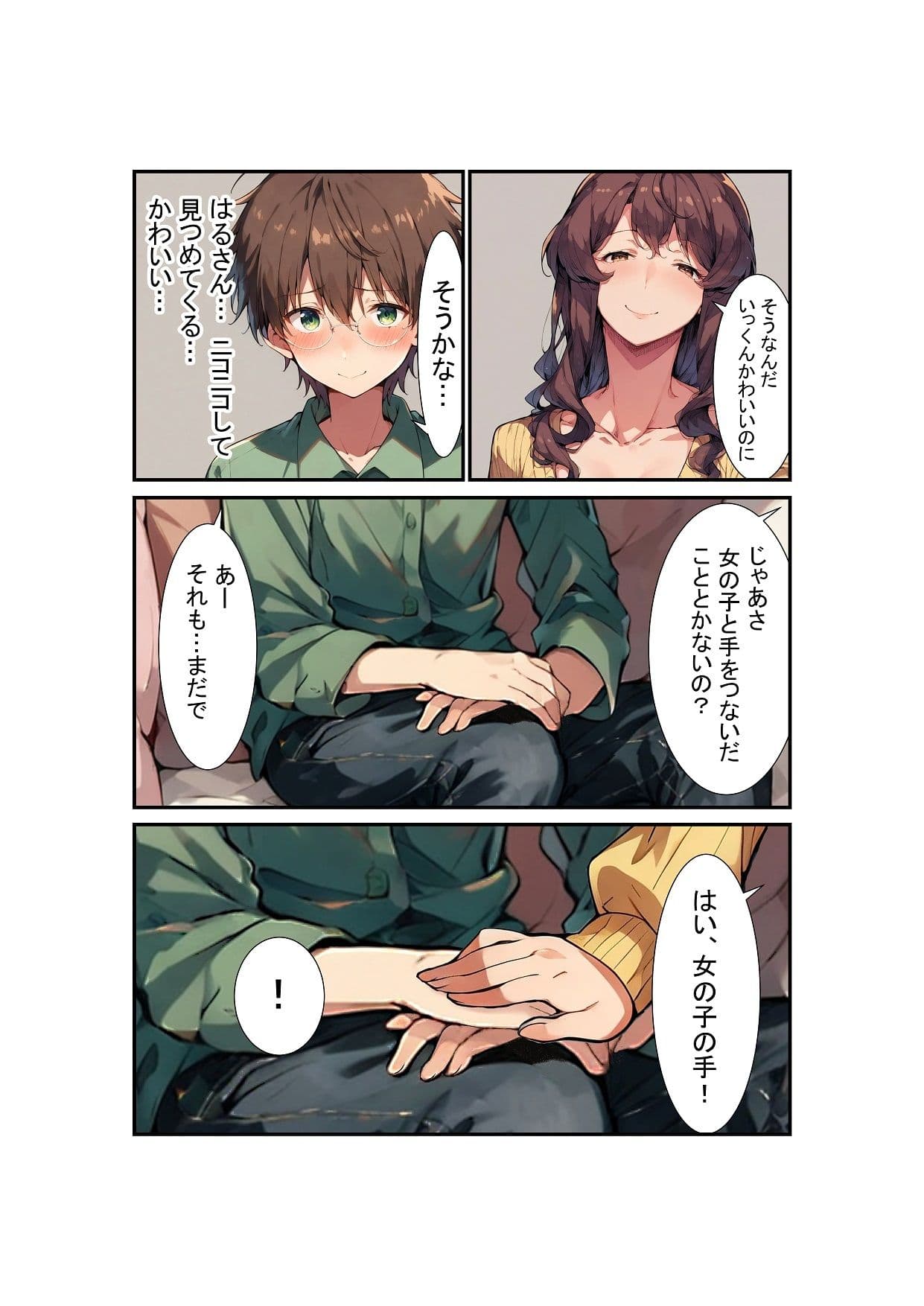 いつもオカズにしていた超美人継母が、ボクの初めてを奪うのをやめられない。 サンプル7