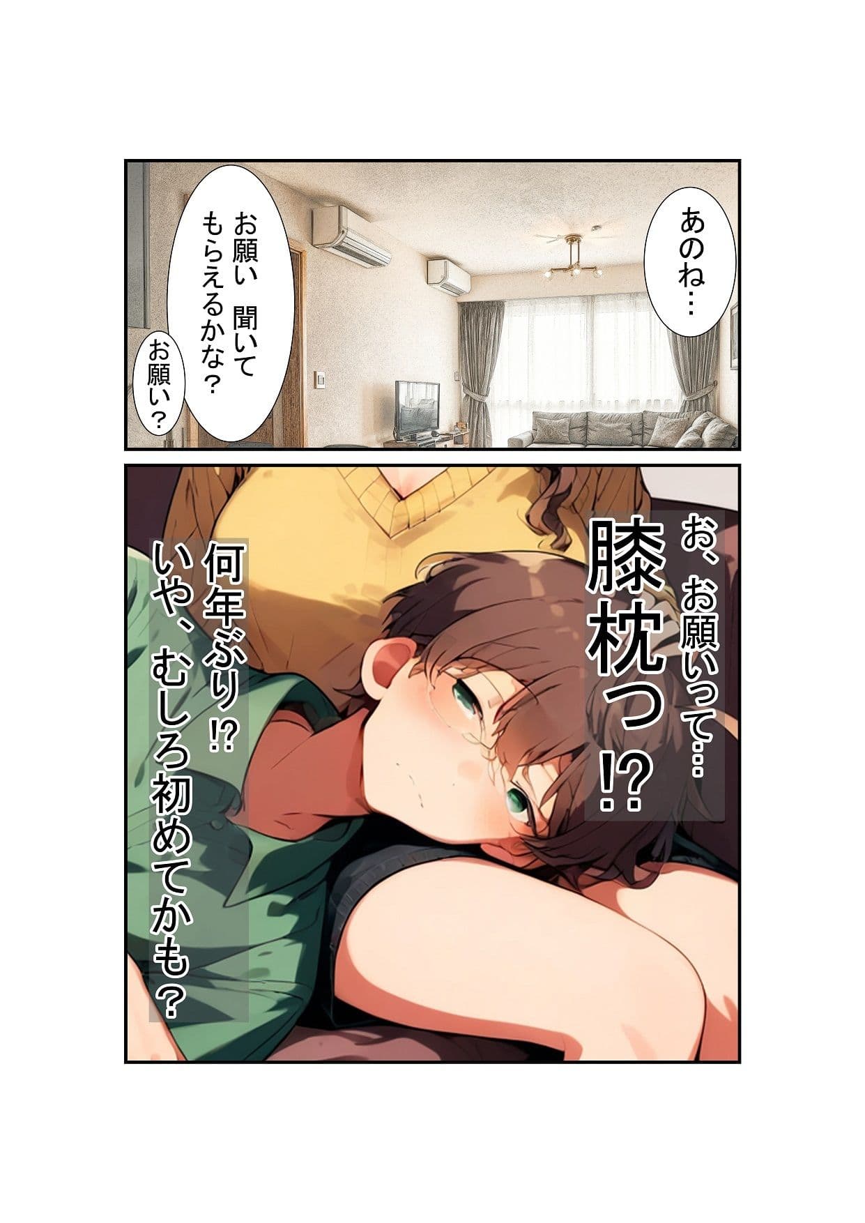 いつもオカズにしていた超美人継母が、ボクの初めてを奪うのをやめられない。 サンプル9