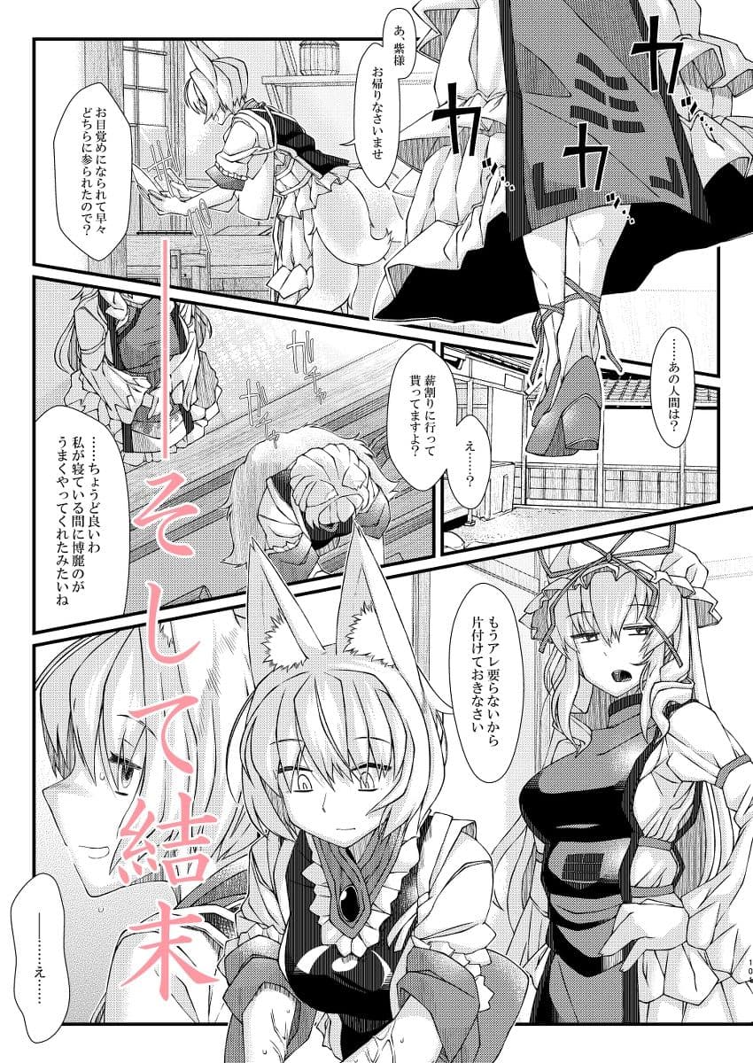 えぐぞがみ サンプル8