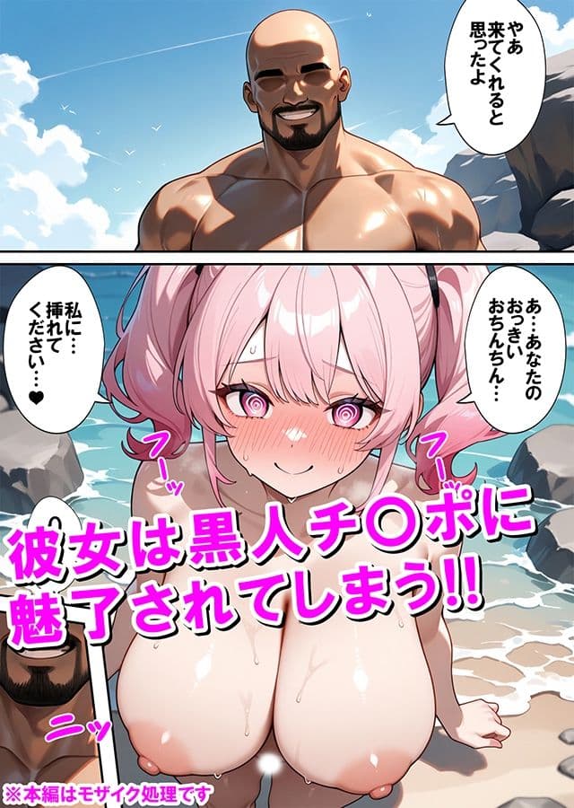 ヌーディストビーチで彼女が黒人ちんぽに寝取られました サンプル4