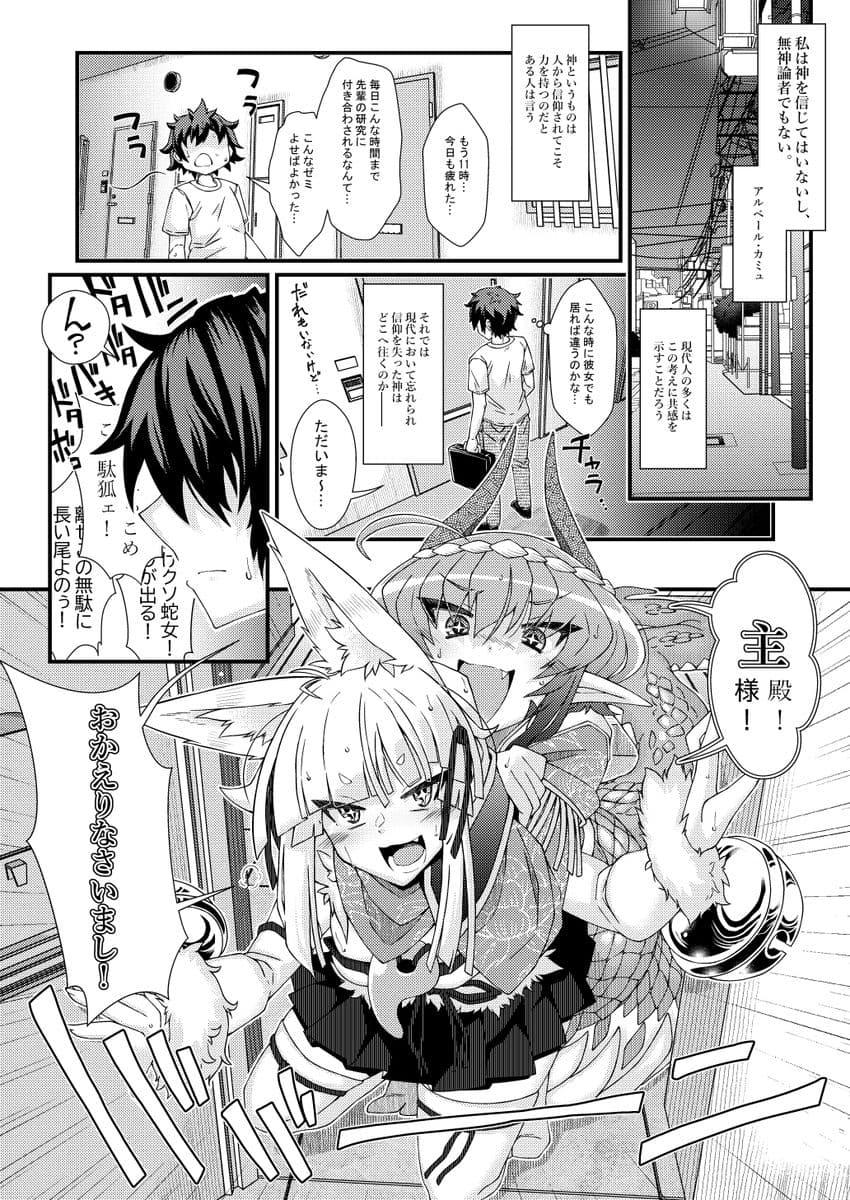 紅白神合戦 サンプル1