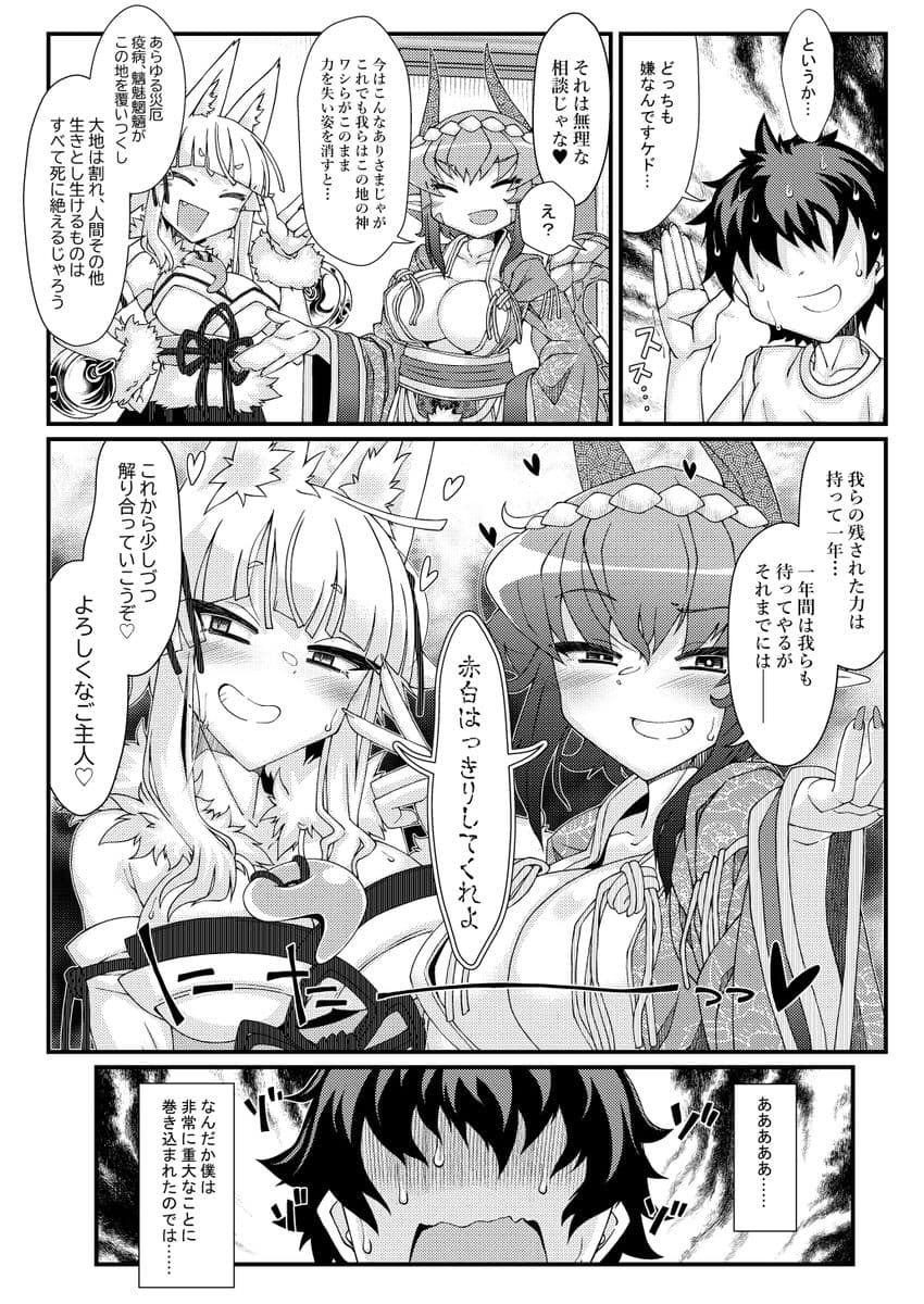 紅白神合戦 サンプル2