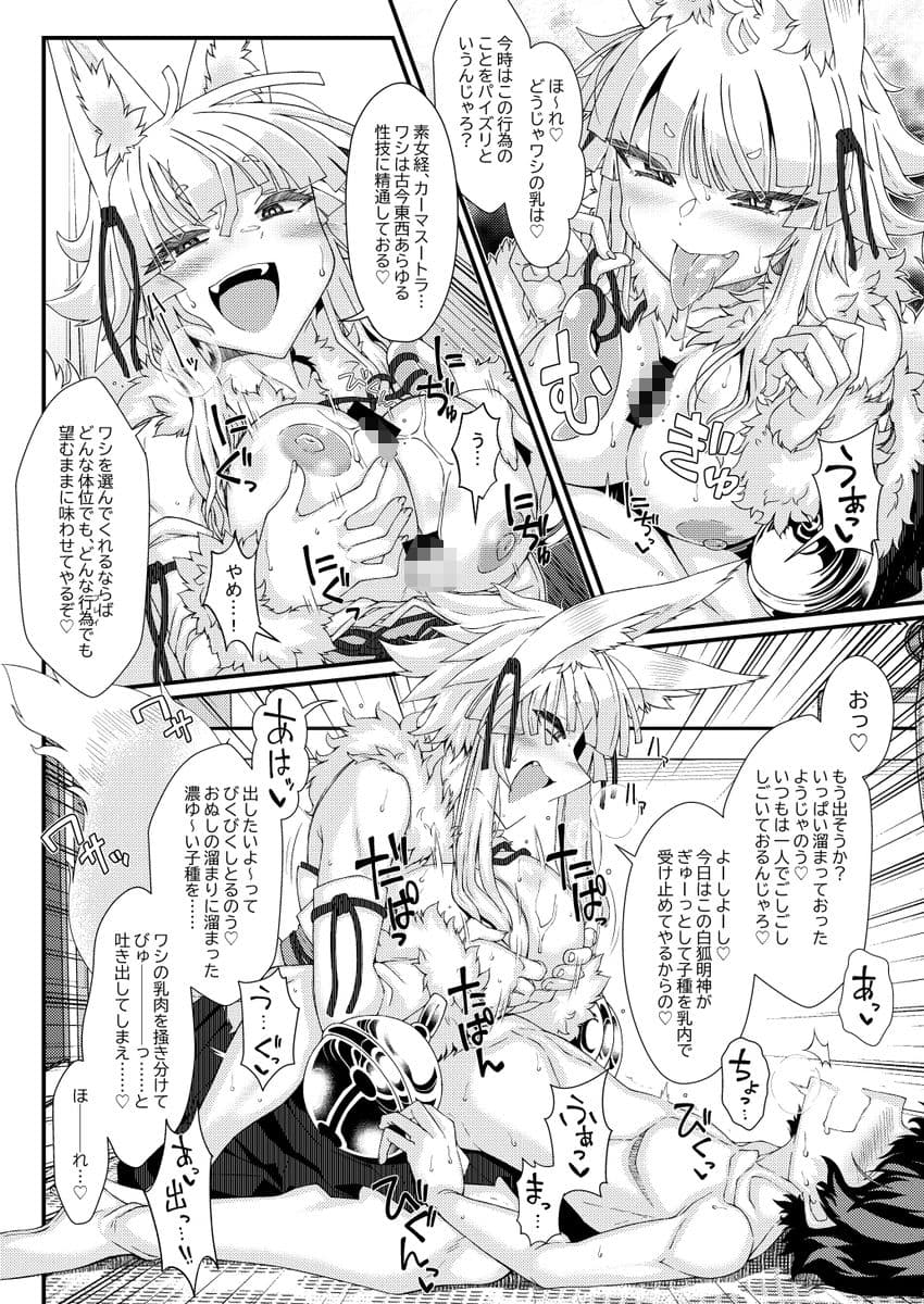 紅白神合戦 サンプル3