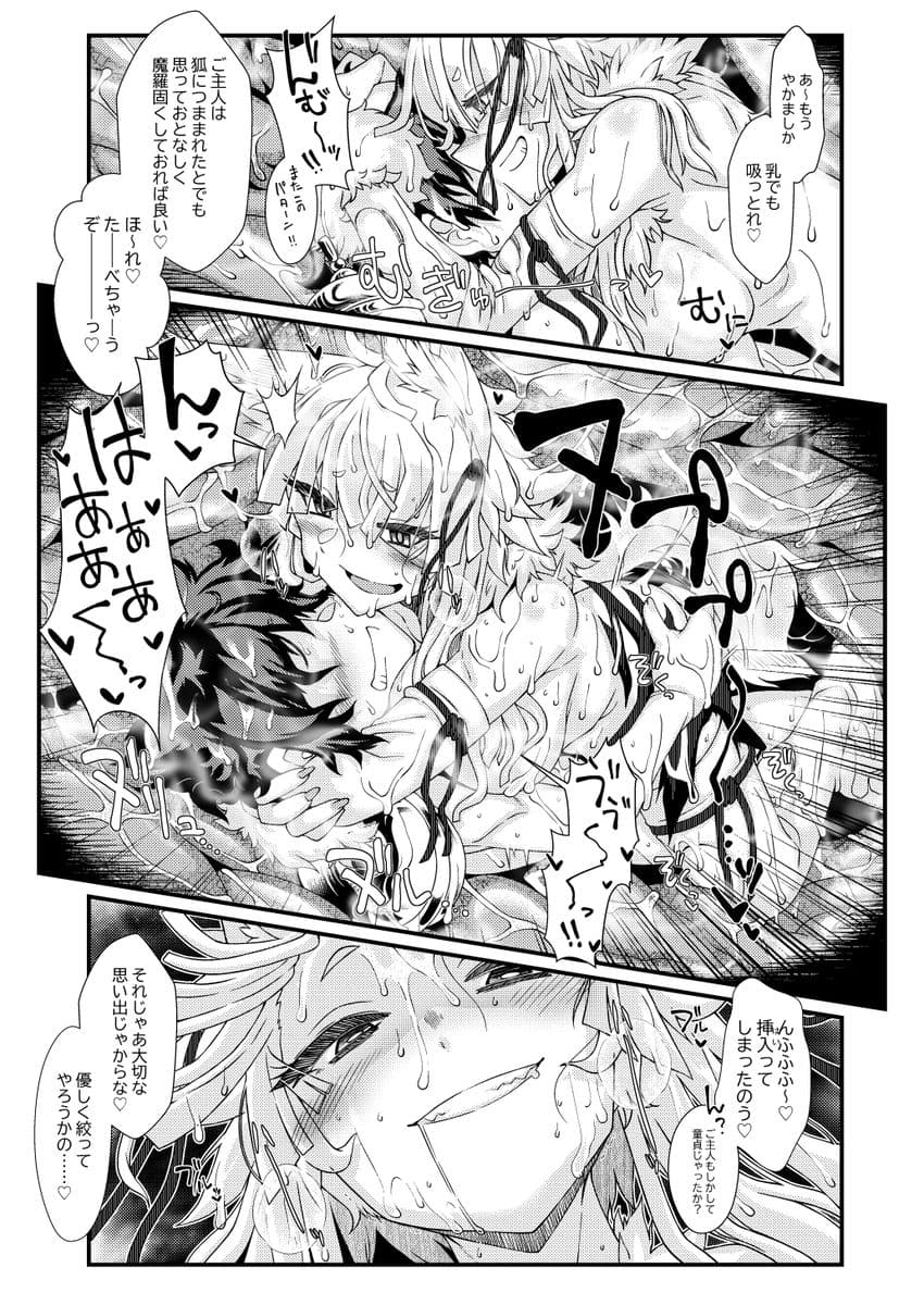 紅白神合戦 サンプル6
