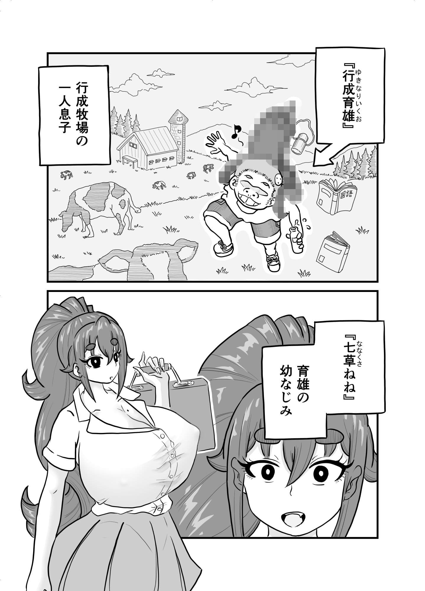 あの小屋で―― サンプル1