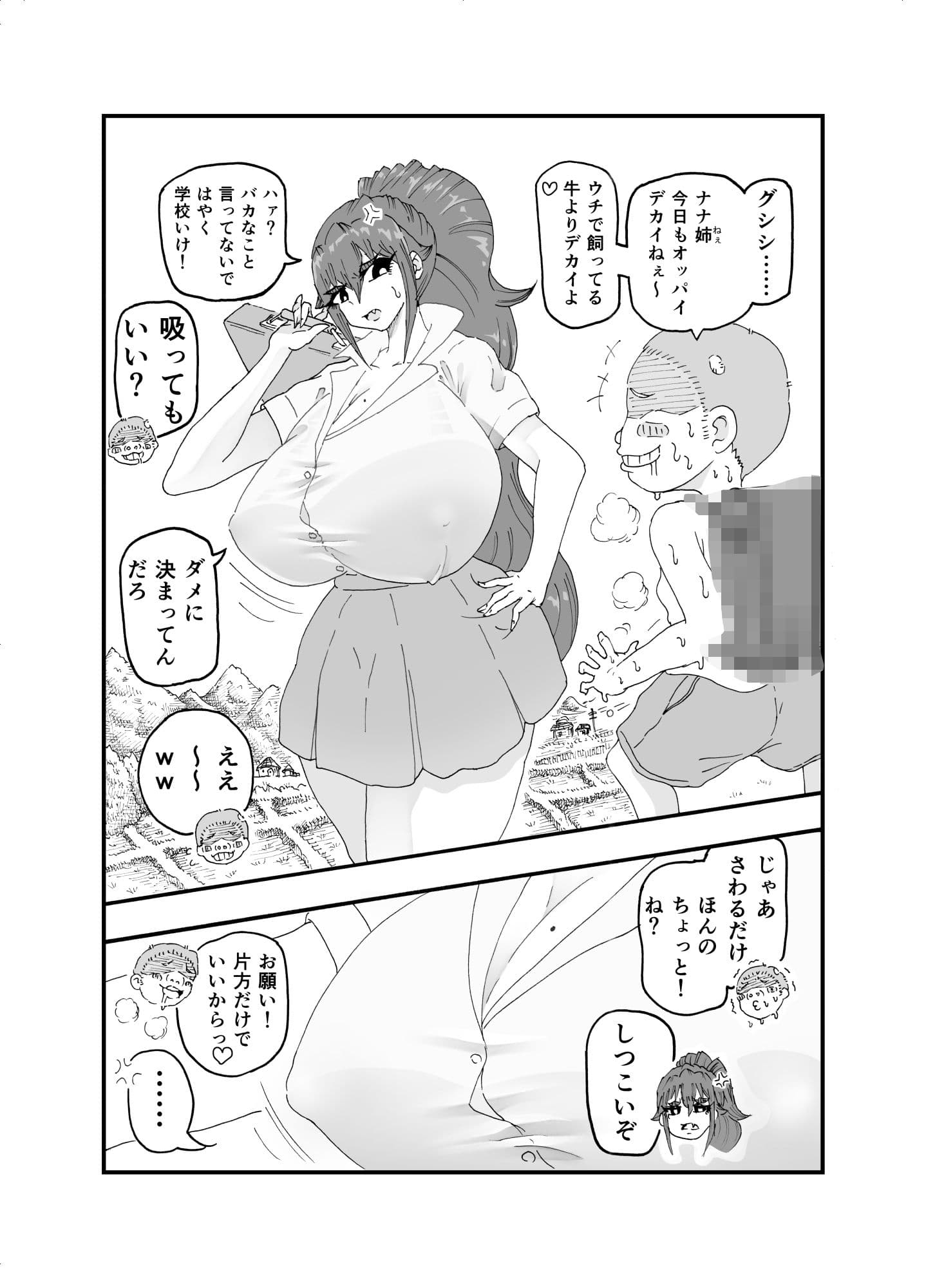 あの小屋で―― サンプル2