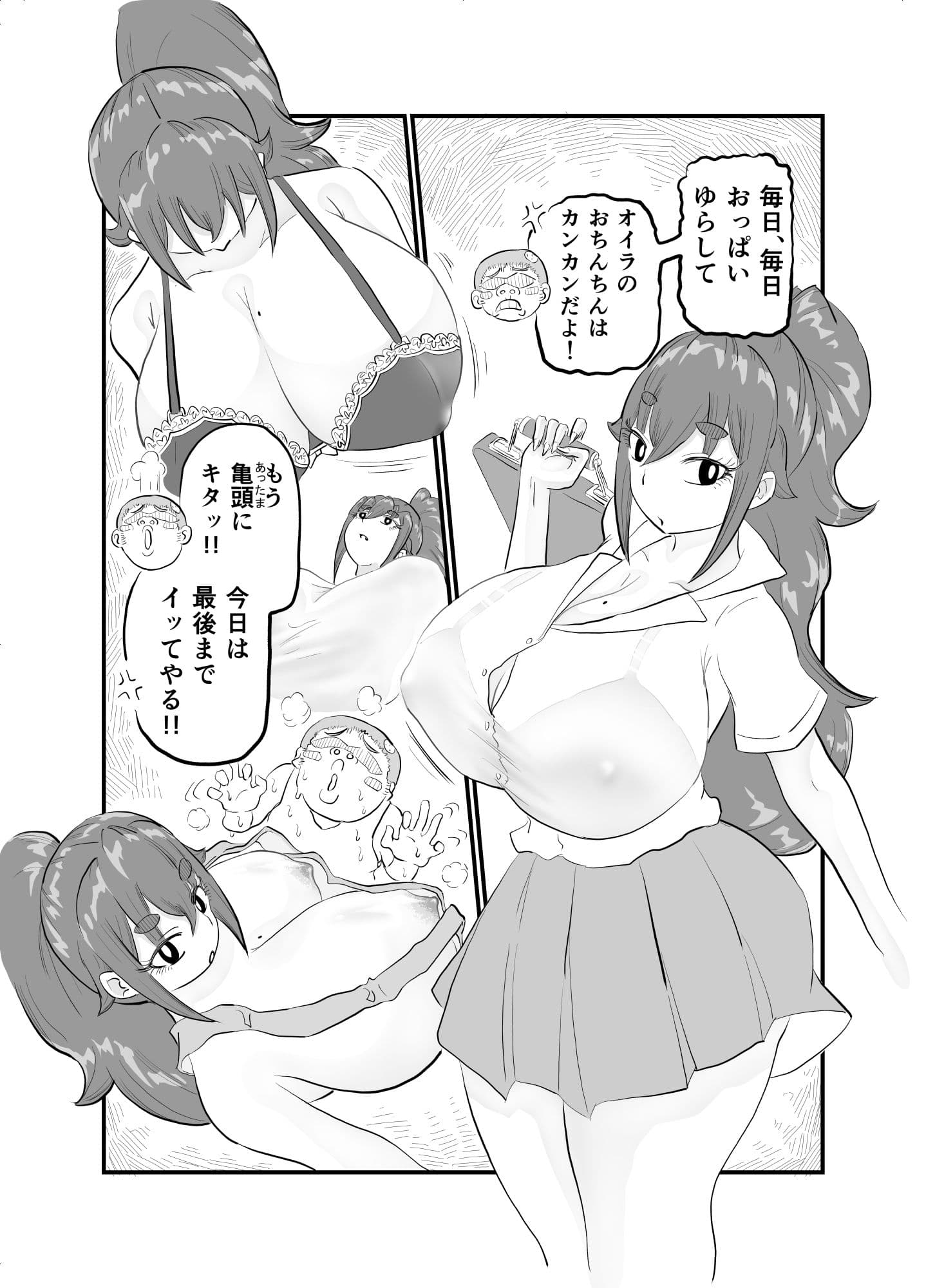 あの小屋で―― サンプル6