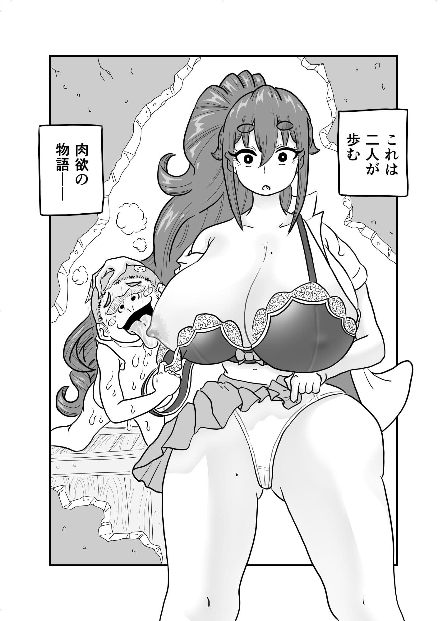 あの小屋で―― サンプル10