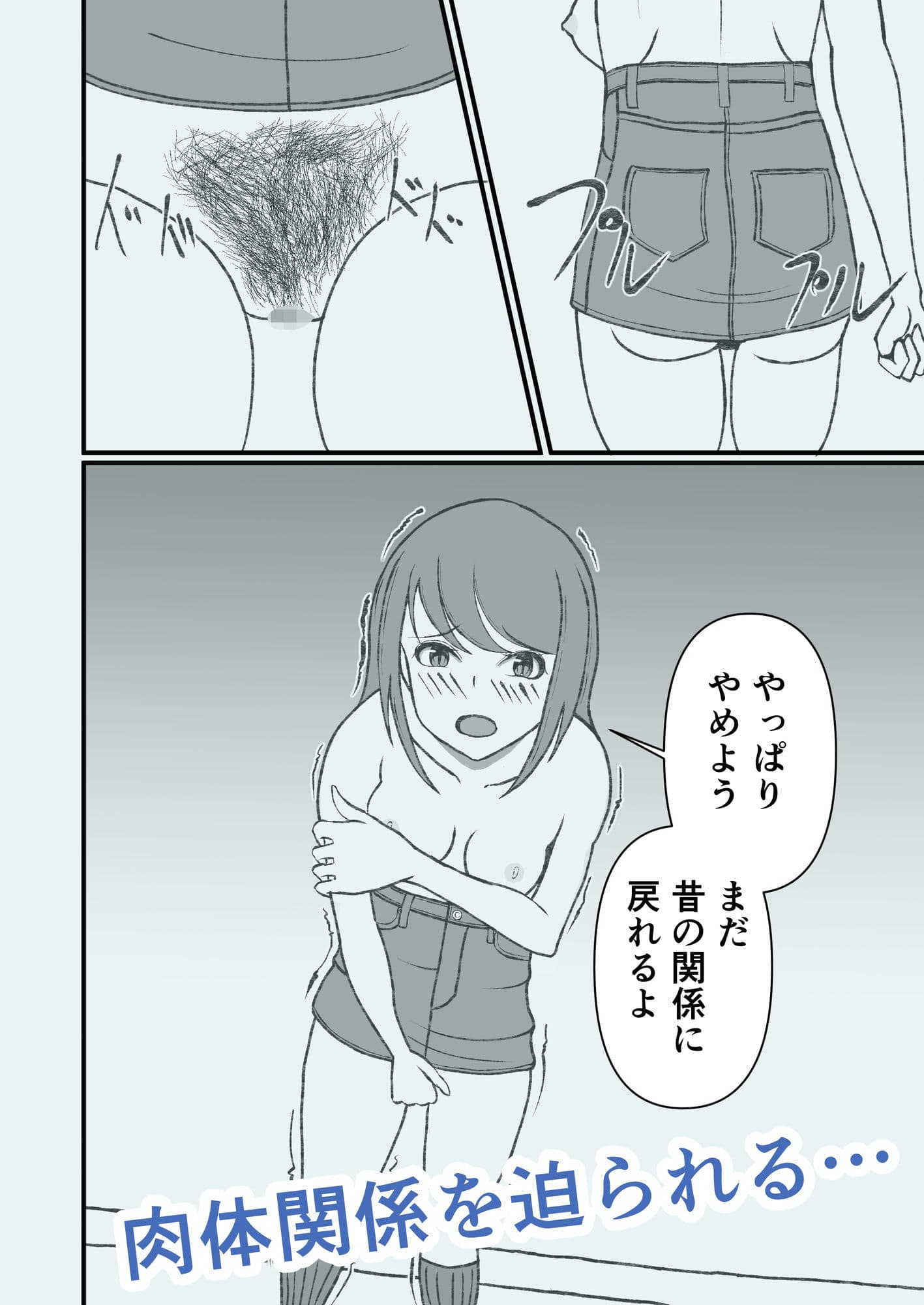 憧れの白石先輩が研究室の後輩に堕とされるまで サンプル3
