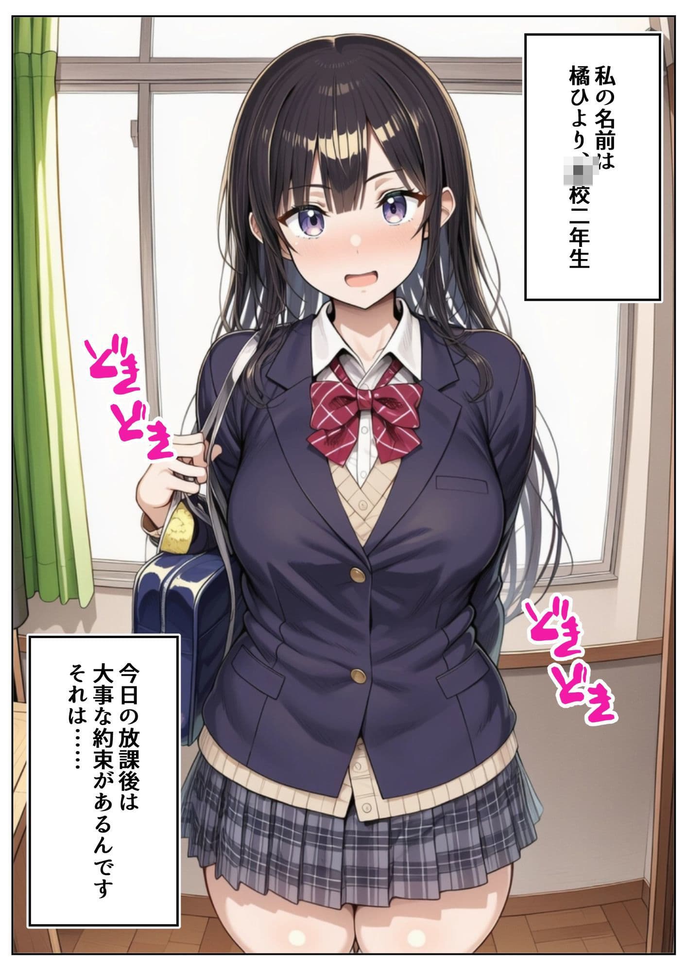 種付けおじさんにとことん都合のいい世界 サンプル1