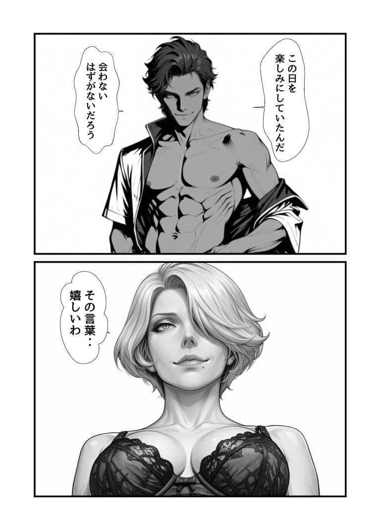［生成AI］［AI］  肉欲 サンプル3