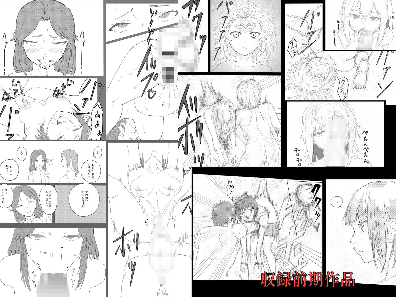 温井千尋  総集編 サンプル3