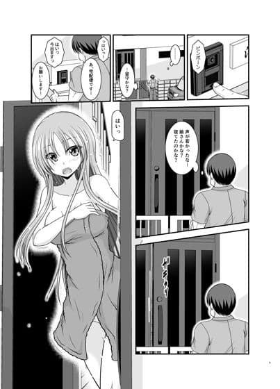 露出少女遊戯A サンプル1