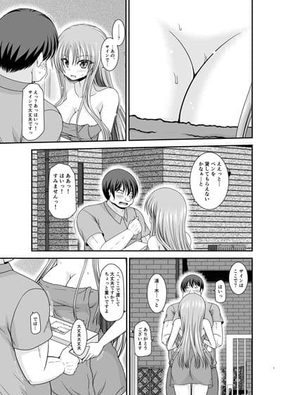露出少女遊戯A サンプル3